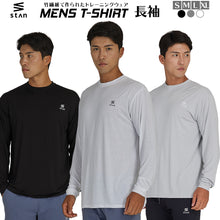 画像をギャラリービューアに読み込む, ロンT ランニングウェア ロング Tシャツ 長袖 抗菌・防臭 メンズ
