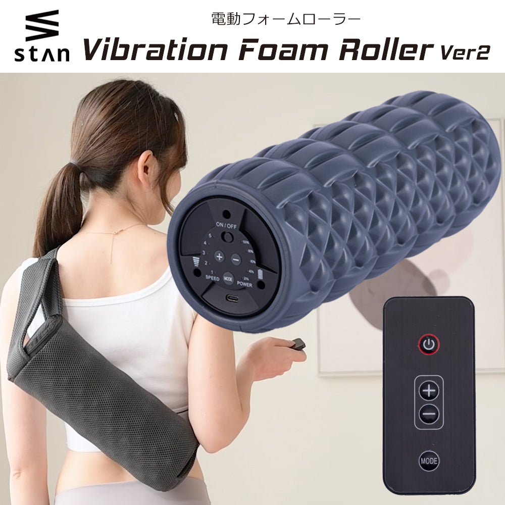 Foam Roller Ex - ver.2 / 電動フォームローラーEx ver.2