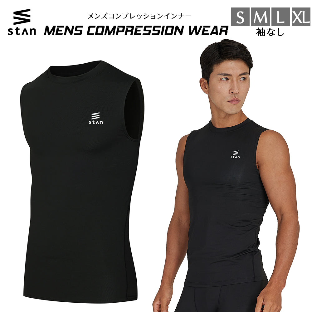 Mens Compression Wear - Sleeveless / メンズコンプレッションウェア（ノースリーブ）