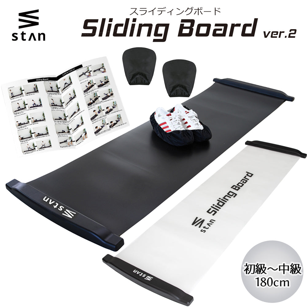 Slide Board / スライドボード（シューズカバー付き）