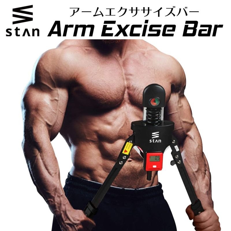 Arm Exercise Bar Ex / アームエクササイズバーEx（エキスパンダー）